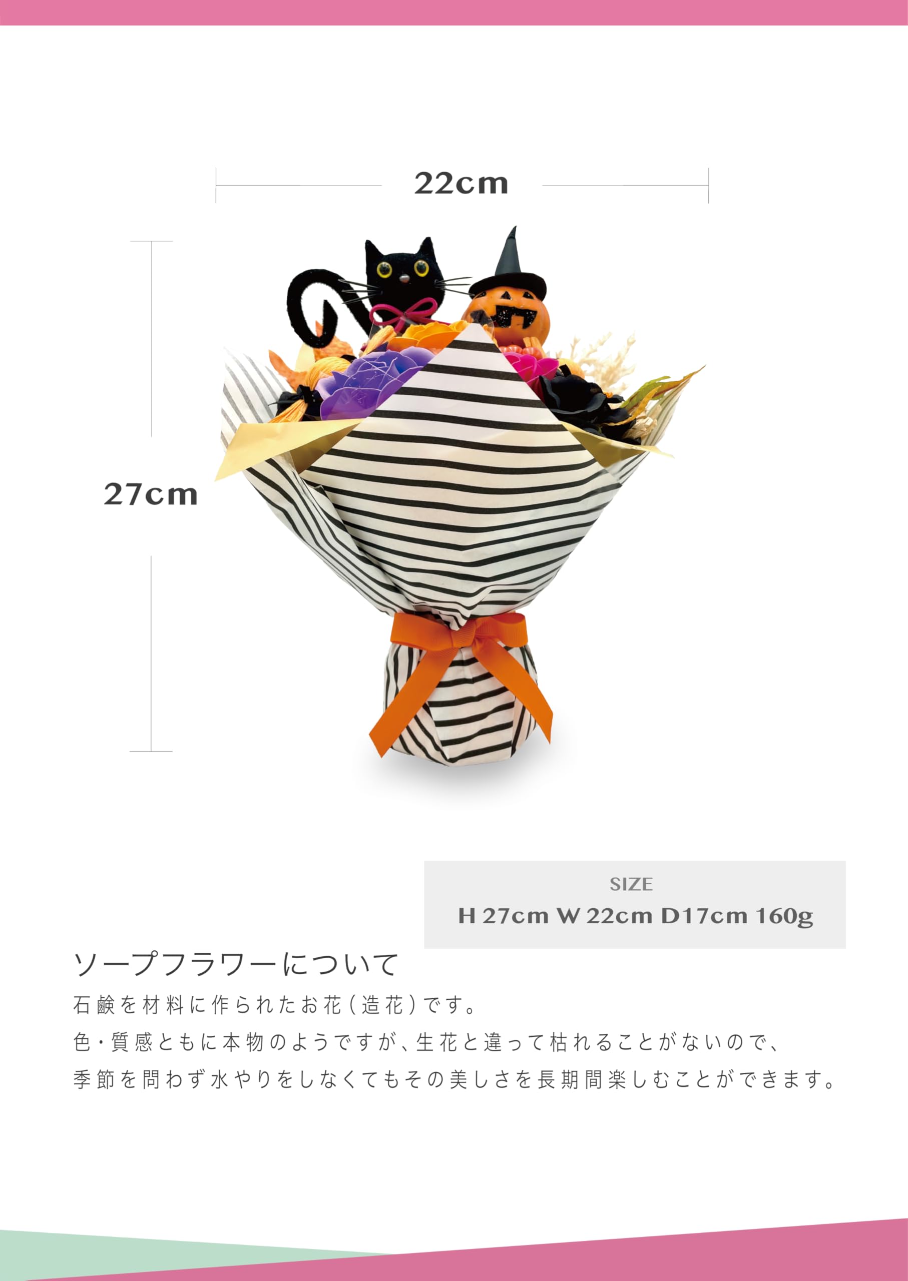 Amazon｜[mamawreath 2025] ハロウィン ソープフラワー ブーケ